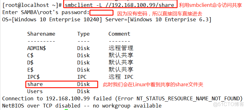 通过Windows共享文件夹直接挂载到Linux中使用（实验操作）_挂载_10