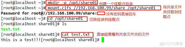通过Windows共享文件夹直接挂载到Linux中使用（实验操作）_挂载_11