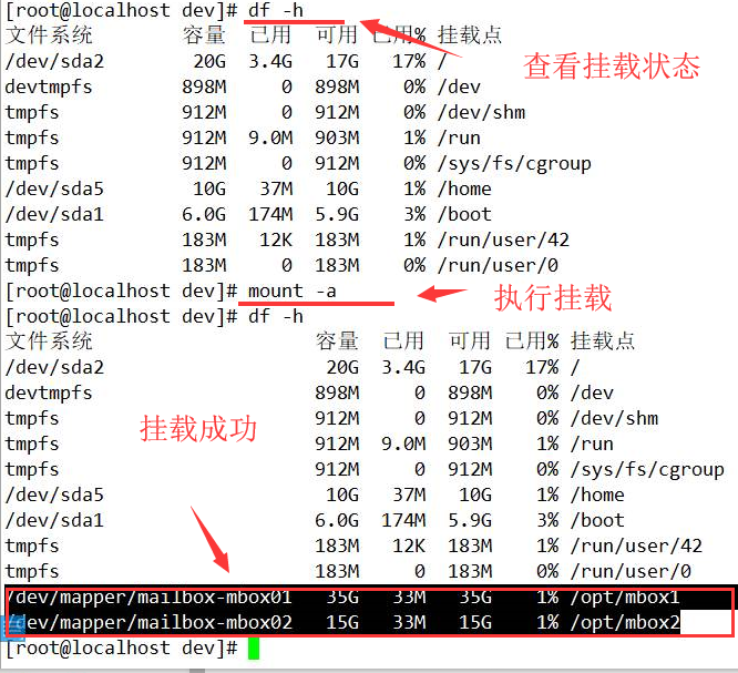 LVM逻辑卷管理和磁盘配额_linux  LVM  磁盘配额_24