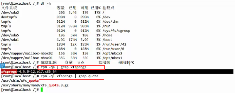 LVM逻辑卷管理和磁盘配额_linux  LVM  磁盘配额_26