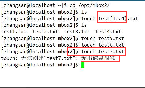 LVM逻辑卷管理和磁盘配额_linux  LVM  磁盘配额_34