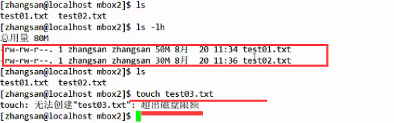 LVM逻辑卷管理和磁盘配额_linux  LVM  磁盘配额_38