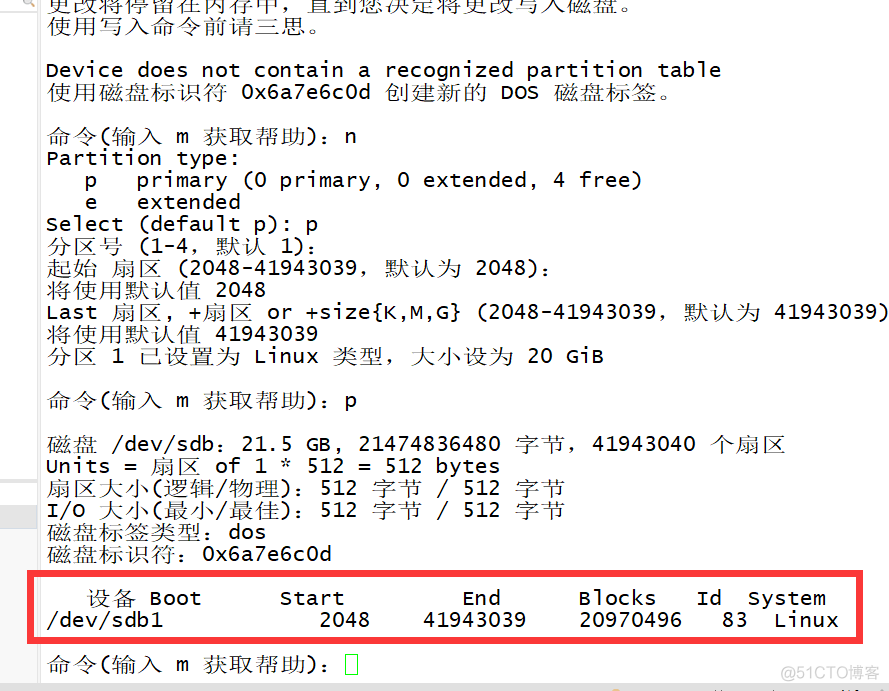 在Linux当中添加LVM逻辑卷_逻辑卷_04