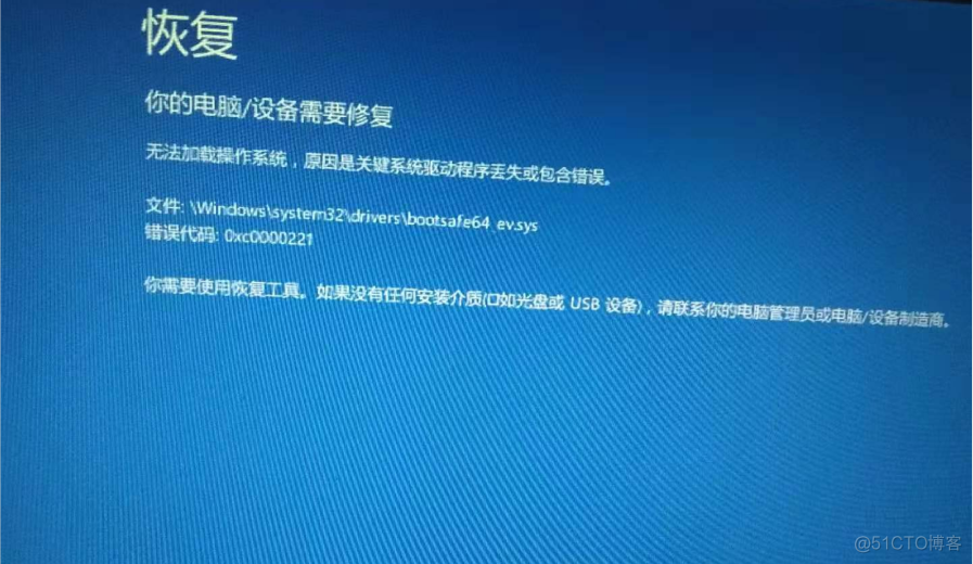 win10开机蓝屏报错_win10开机蓝屏报错