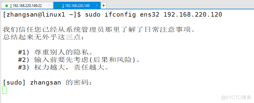 Linux(CentOS7)赋予普通用户执行root命令权限（sudo）_centos_14