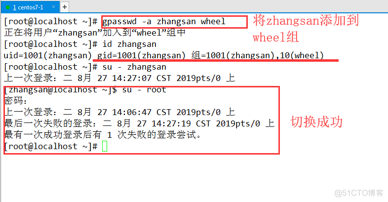 Centos7系统安全及应用（二） 账户安全及提权_PAM_wheel_08