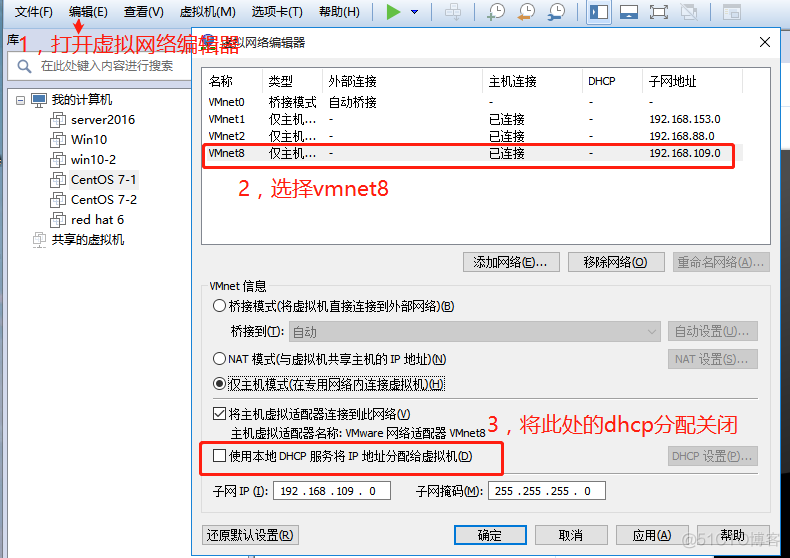 Linux中搭建DHCP中继服务（全程高能！！！）_固定分配IP地址_02