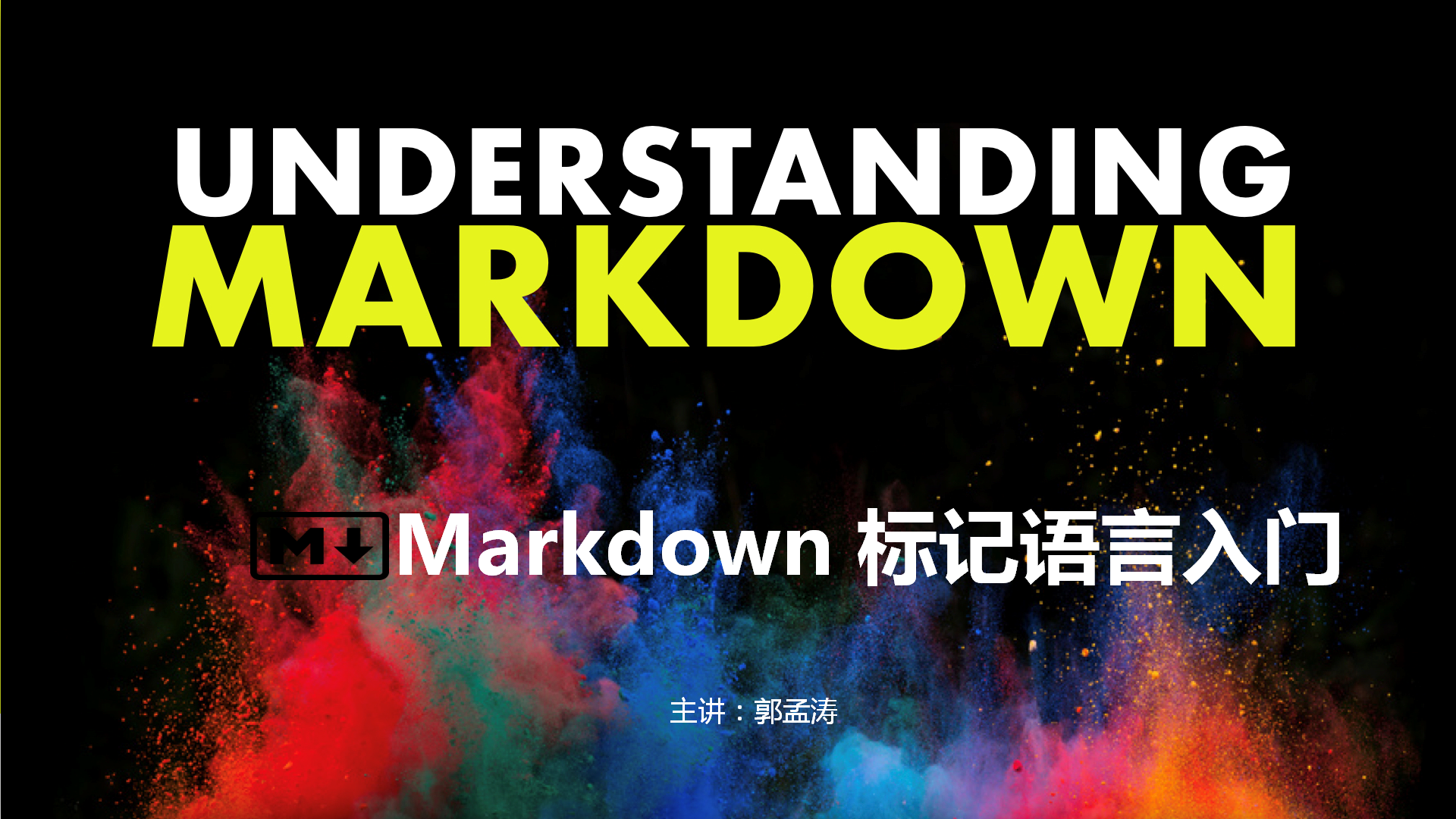  Markdown Markup Language
