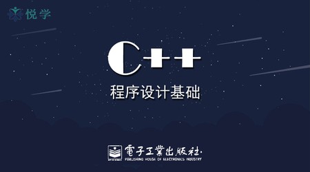  Fundamentals of C++Programming
