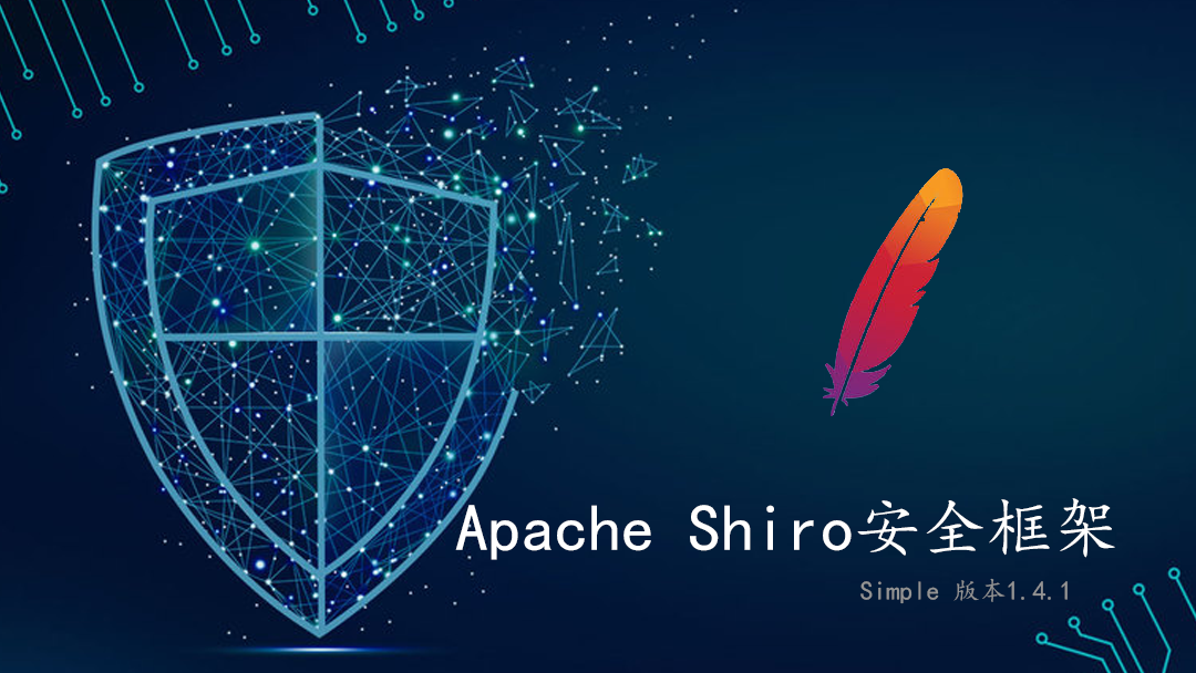 【SSM框架系列】Apache Shiro权限验证框架视频讲解