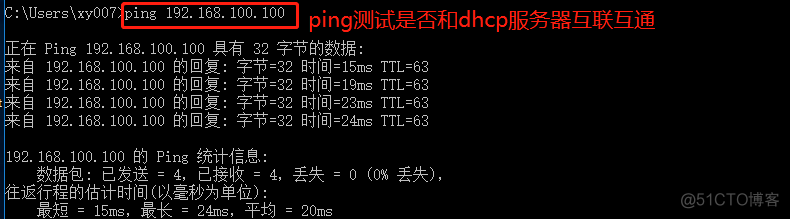 Linux中搭建DHCP中继服务（全程高能！！！）_DHCP中继服务_21