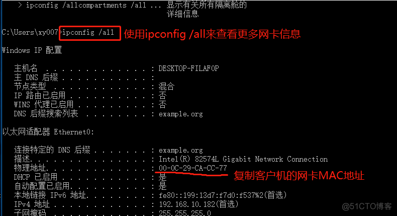 Linux中搭建DHCP中继服务（全程高能！！！）_DHCP中继服务_22