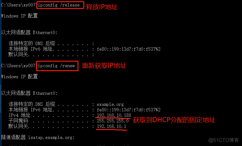 Linux中搭建DHCP中继服务（全程高能！！！）_固定分配IP地址_24