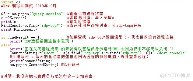 [干货]部署在虚拟机里面的RPA，在关闭远程桌面之后正常运行_RPA RPA机器人_05