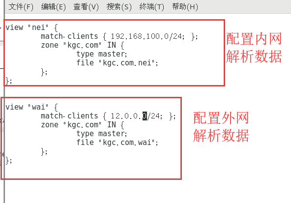 Linux搭建DNS分离解析服务_分离解析_23
