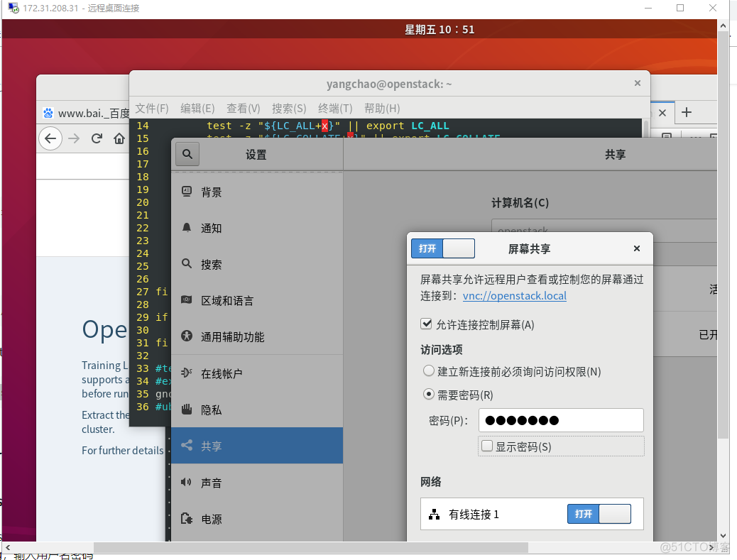 使用ubuntu18.04LTS部署opesntack tranning labs进行测试_openstack-lab_08