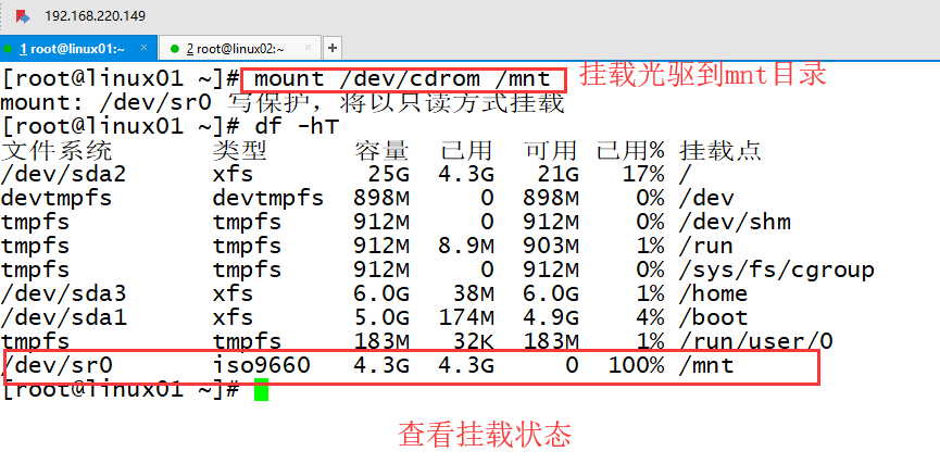 Linux搭建私有yum软件包服务器_服务器_04