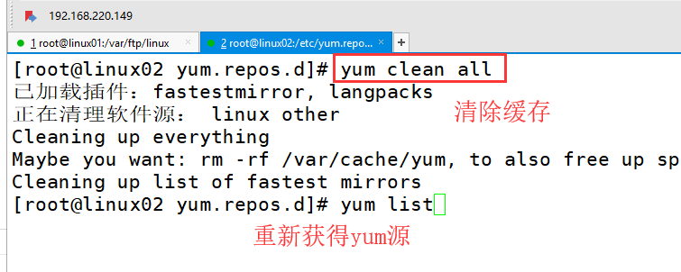 Linux搭建私有yum软件包服务器_yum_15