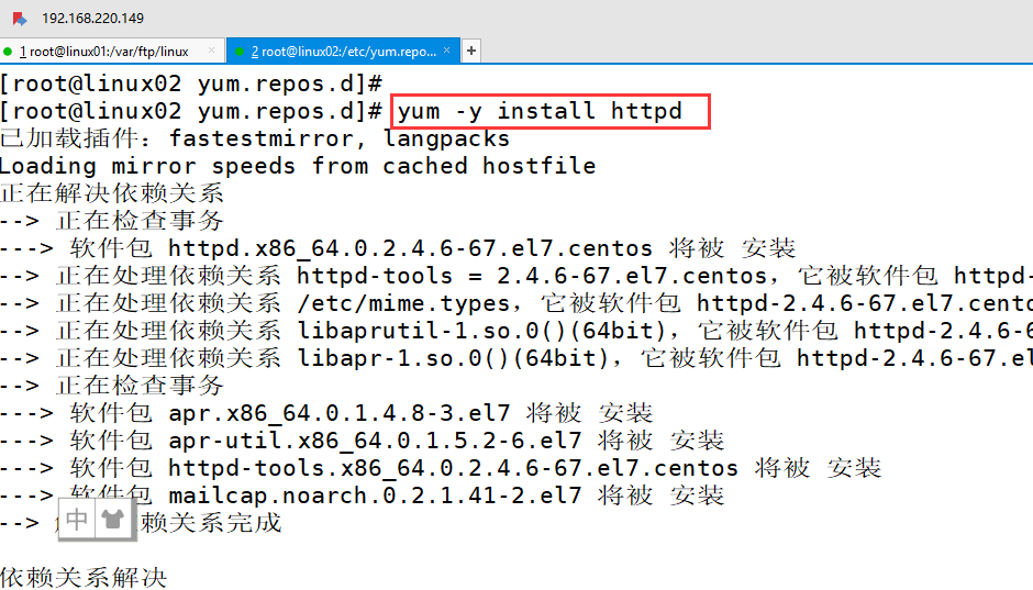 Linux搭建私有yum软件包服务器_yum_17