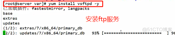 搭建远程yum仓库（FTP服务）_远程yum仓库 FTP_02