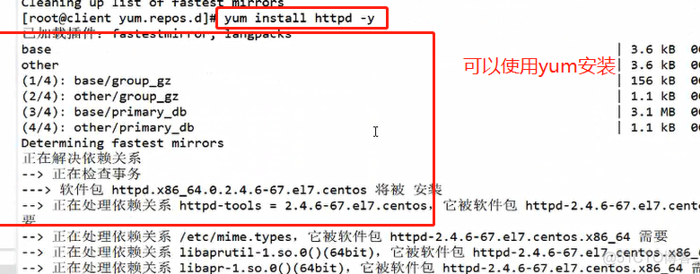 搭建远程yum仓库（FTP服务）_远程yum仓库 FTP_13