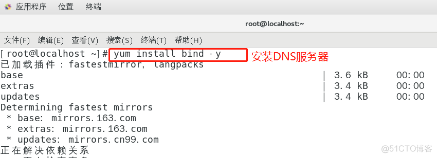 Linux中的DNS分离解析服务（实践出真知）_同域名解析不同IP地址_02