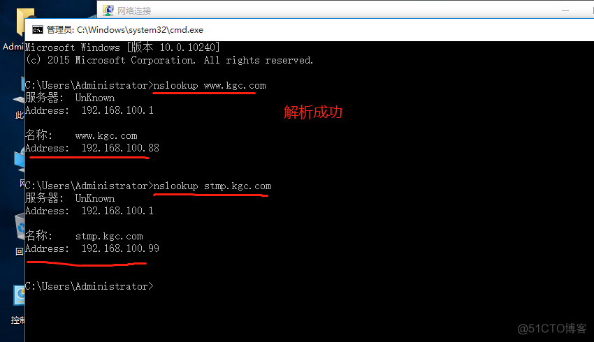 Linux中的DNS分离解析服务（实践出真知）_同域名解析不同IP地址_15