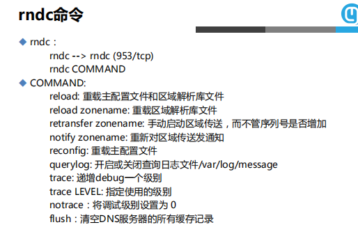 DNS正向解析 反向解析   转发   子域    智能DNS_dns