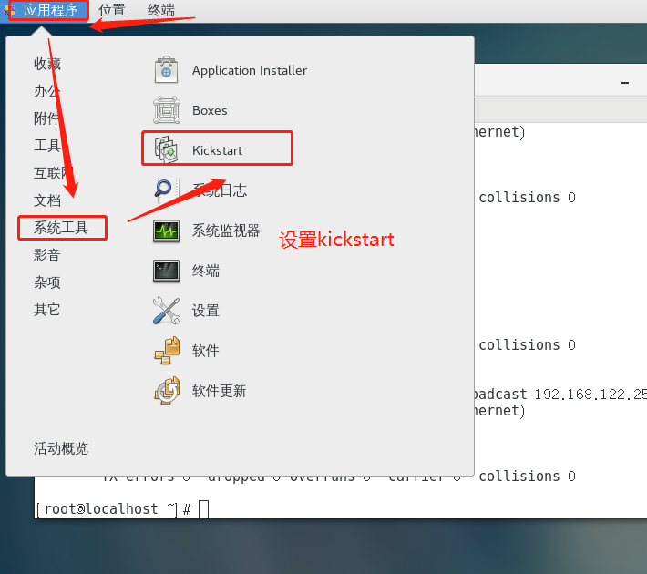 PXE远程安装服务及无人值守安装kickstart_pxe kickstart无人值守安装_20