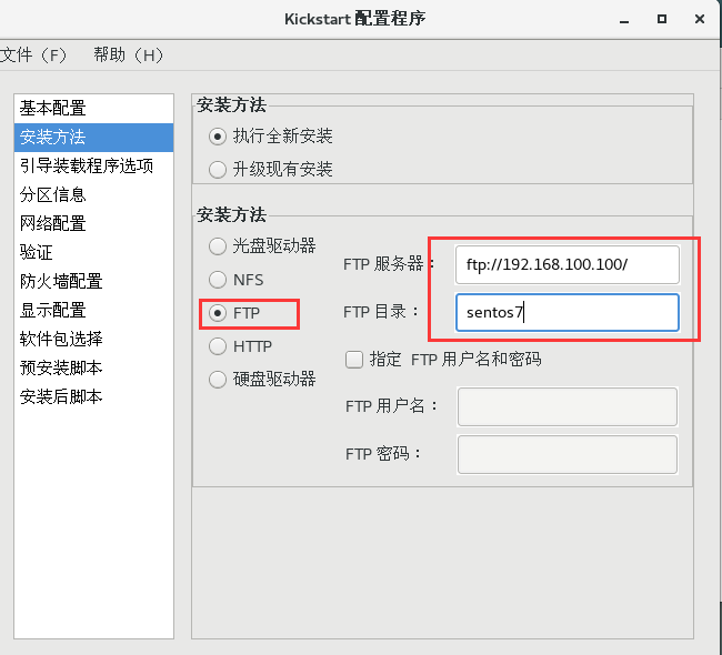 PXE远程安装服务及无人值守安装kickstart_pxe kickstart无人值守安装_22