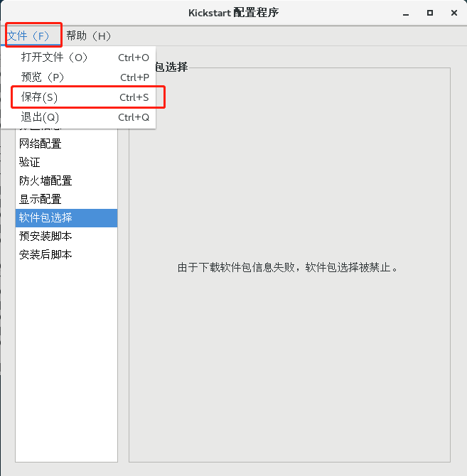 PXE远程安装服务及无人值守安装kickstart_pxe kickstart无人值守安装_29