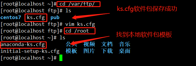 PXE远程安装服务及无人值守安装kickstart_pxe kickstart无人值守安装_31