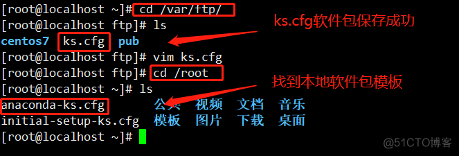 PXE远程安装服务及无人值守安装kickstart_pxe kickstart无人值守安装_31