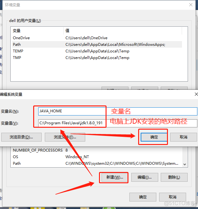 Windows 10配置Java环境变量_系统变量_04