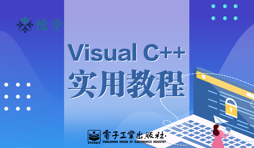  Visual C++Practical Tutorial