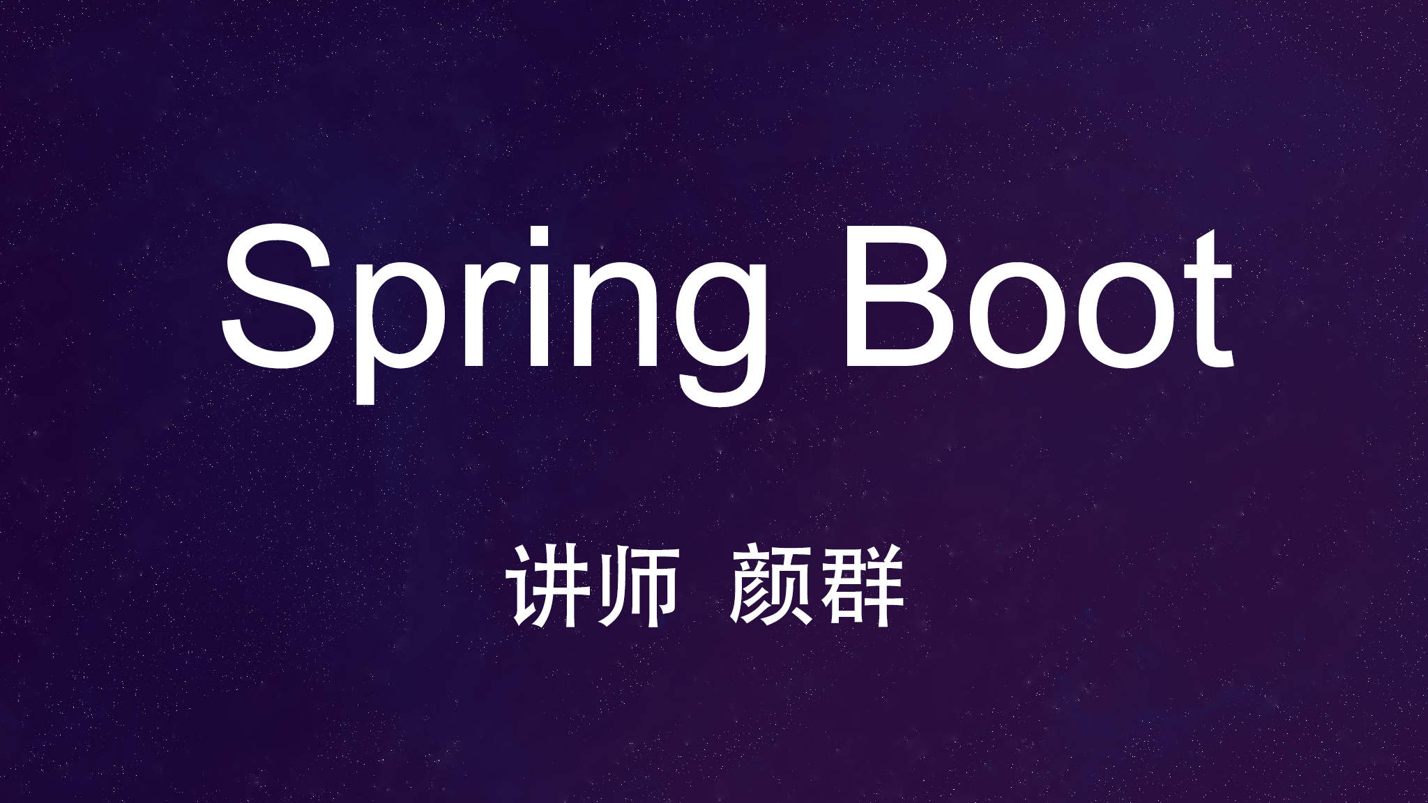 Spring Boot实战开发