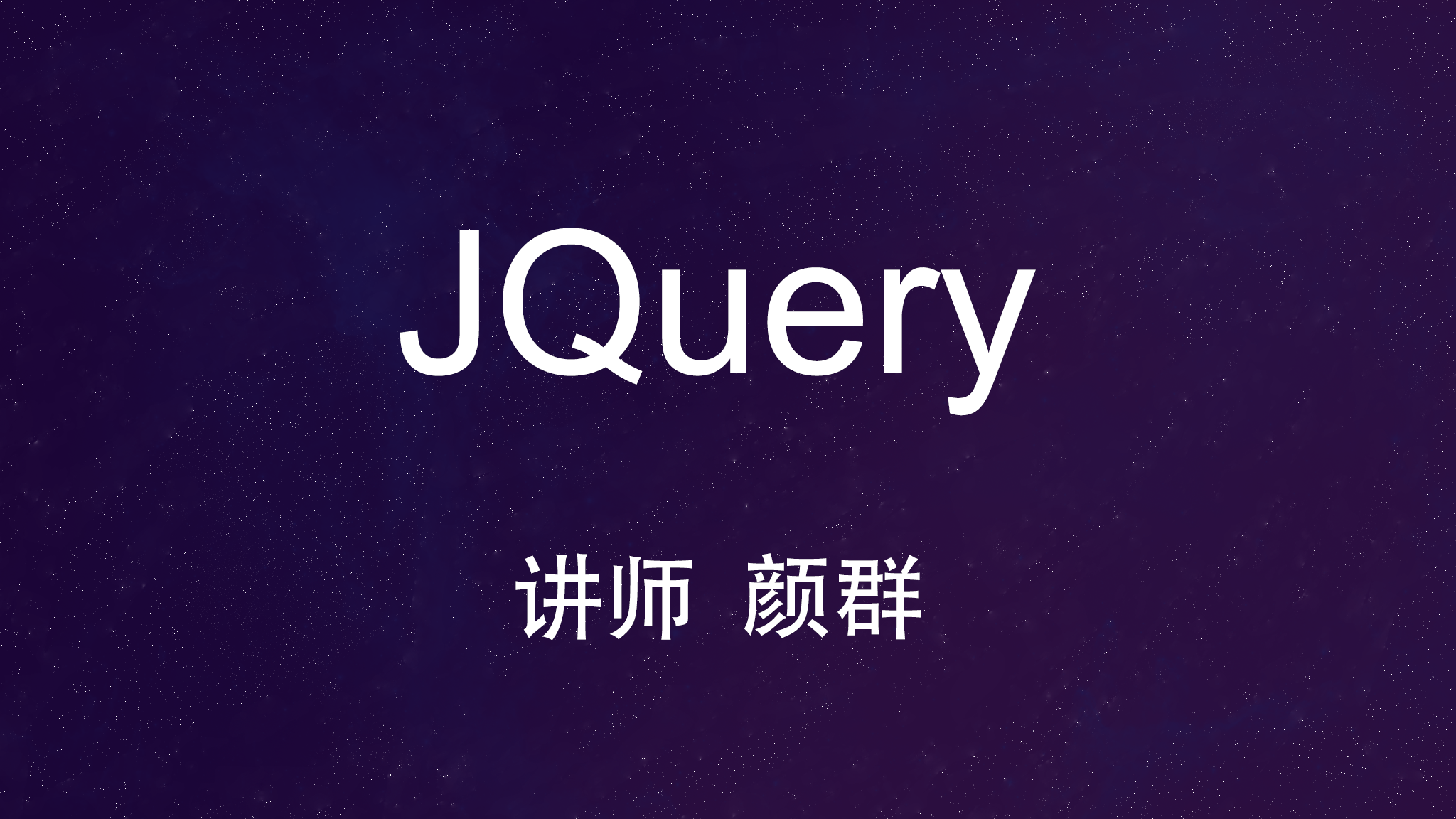  JQuery video tutorial