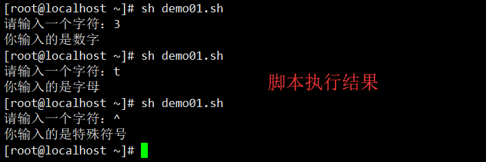 shell编程——case多分支及循环语句（包含操作实验）_case 循环语句_03