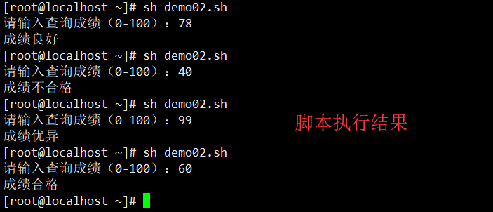 shell编程——case多分支及循环语句（包含操作实验）_case 循环语句_05