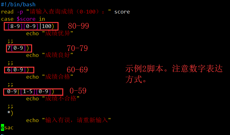 shell编程——case多分支及循环语句（包含操作实验）_case 循环语句_04