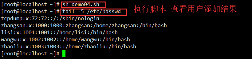 shell编程——case多分支及循环语句（包含操作实验）_case 循环语句_11