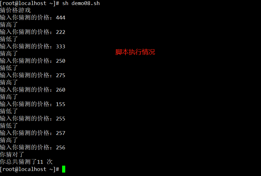 shell编程——case多分支及循环语句（包含操作实验）_case 循环语句_18