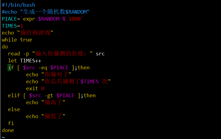 shell编程——case多分支及循环语句（包含操作实验）_case 循环语句_17