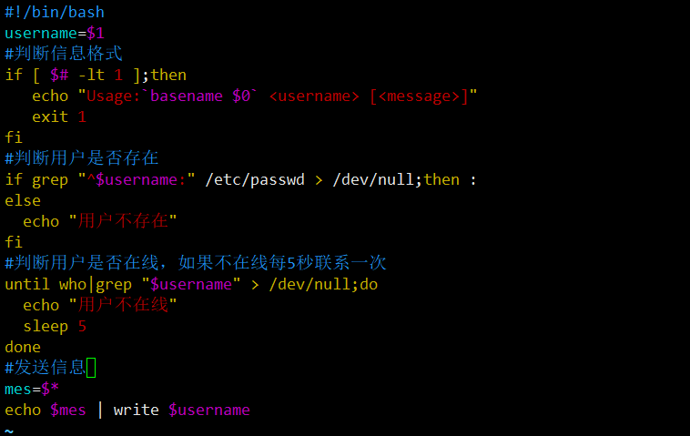 shell编程——case多分支及循环语句（包含操作实验）_case 循环语句_22