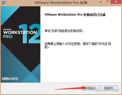 安装VMware虚拟机_VMware_03