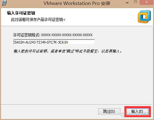 安装VMware虚拟机_VMware_04
