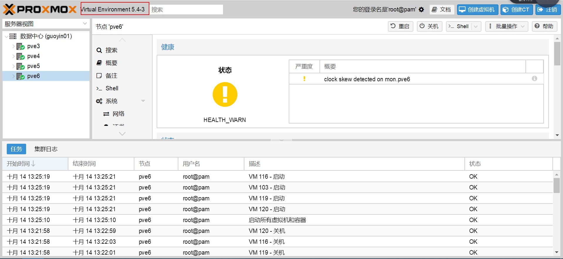 在线系统 proxmox VE 5.4升级到proxmox VE 6.0_proxmox VE6在线升级