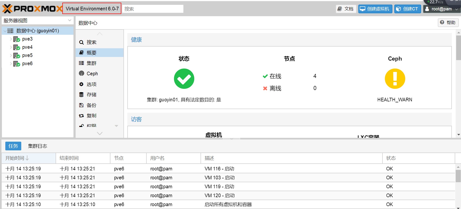 在线系统 proxmox VE 5.4升级到proxmox VE 6.0_proxmox VE6在线升级_04