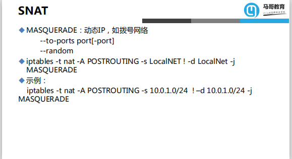 iptables实现NAT功能_NAT_04