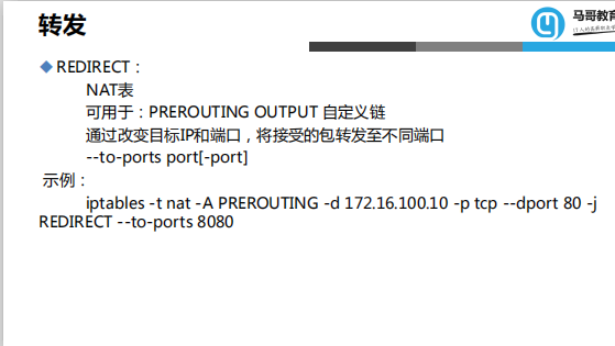 iptables实现NAT功能_NAT_06
